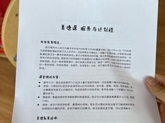 -乐融婴幼儿成长中心(四季青校区)