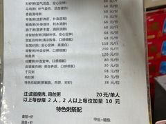 -潮粥馆(长江花园店)