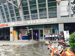 -杭州城北体育公园