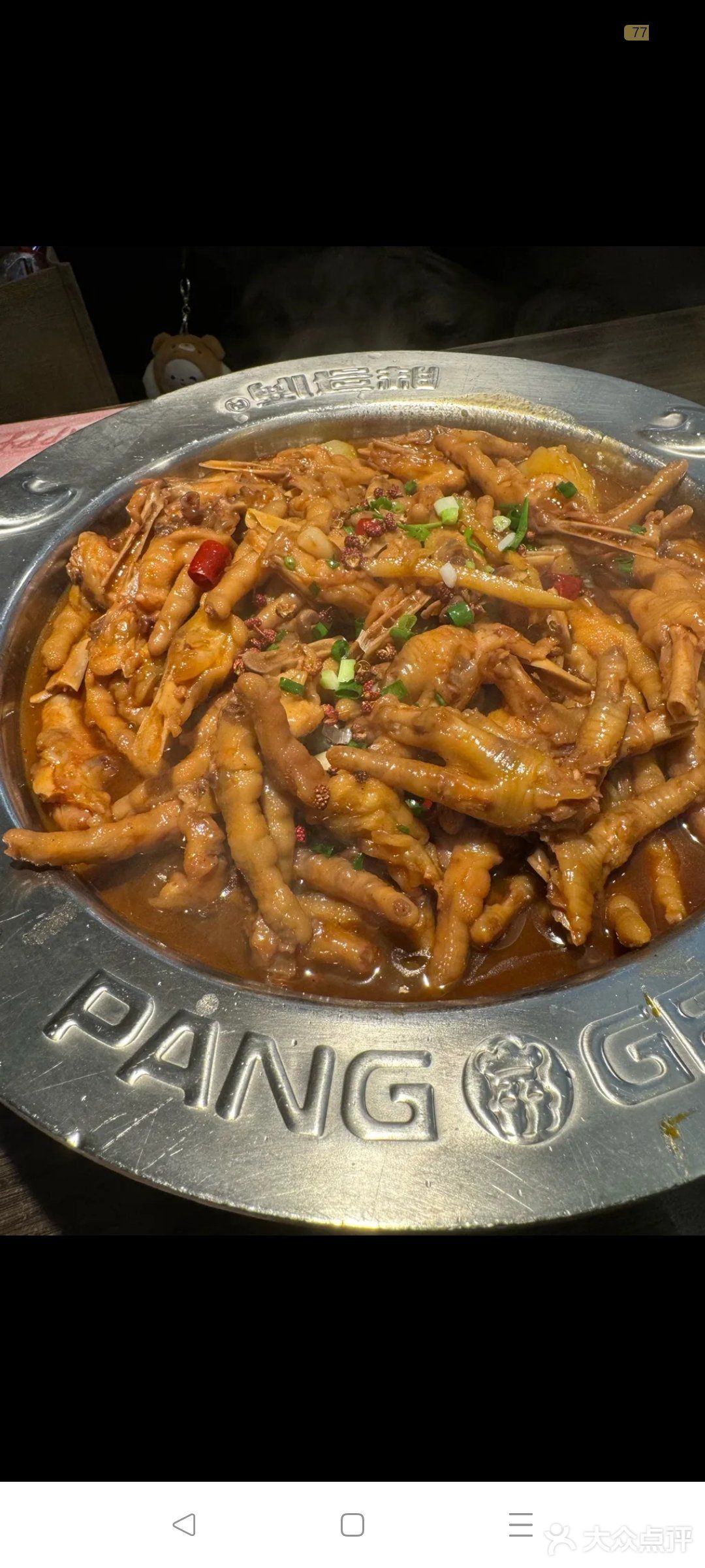 今天的辣爪子好过瘾