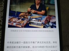 -卡本妮法餐厅·北京和平宾馆