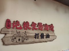 -罗泉古镇