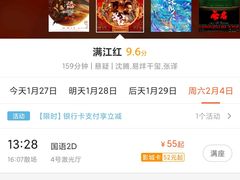 -保利万和CFR国际影城(钱江世纪城店)