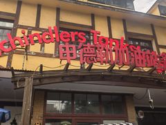 -申德勒加油站餐厅(三里屯北小街店)