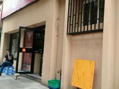 门面-建辉湖南土菜馆(南大街店)