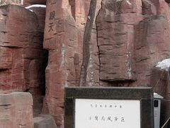 -水磨沟公园