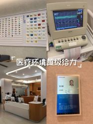 -北京嘉禾医疗