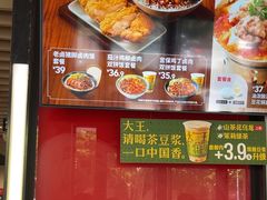 -永和大王(宜山店)