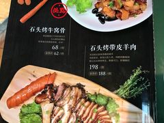 -蒙料·手把肉(望京店)