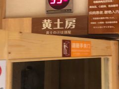 -嘉悦汗蒸时代(曙光路店)