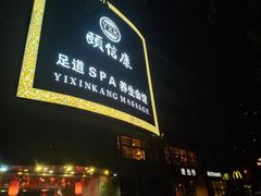 -麦当劳(安立路店)