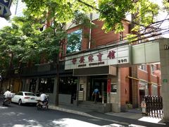 -静安区体育馆