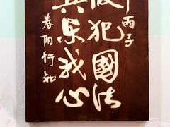 -春阳水饺(香槟广场店)