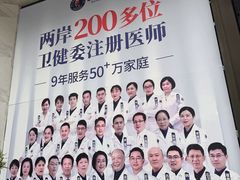 -柏乐口腔医院·舒适化无痛种植牙中心(东盟商务区院)