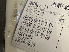 -日丰园海肠水饺·老字号大连海鲜(和平广场店)