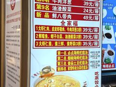 -倍儿美海鲜排挡·非遗海鲜蒸饺(洋货店)