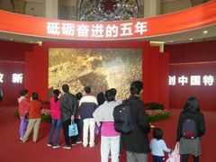 景点-北京展览馆