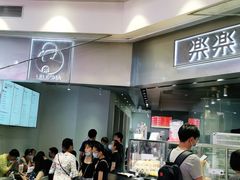 -LELECHA乐乐茶(美罗城店)