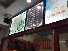 -四季美汤包(户部巷店)