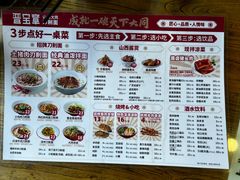 菜单-晋宝章大同刀削面(月坛店)