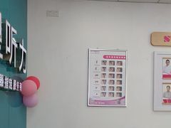-声望听力助听器(东方路店)