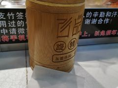 -百品聚旋转火锅(号外店)