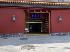 -中山公园音乐堂