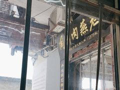 -同利肉燕老铺(澳门路店)