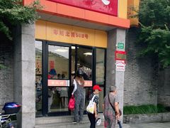 门面-章氏(车站北路店)