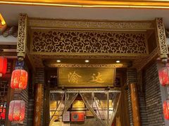 门面-重庆渝达老火锅(春熙路店)