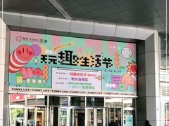 -鹏欣水游城