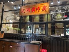 -八合里潮汕鲜牛肉火锅(吉大店)