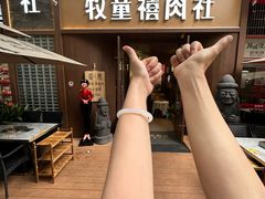 -牧童禧肉社·韩国炭火烤肉店(中粮祥云小镇店)