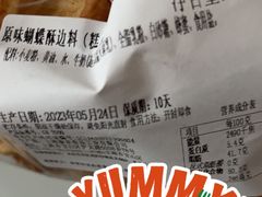 -新麦西饼(广东路店)
