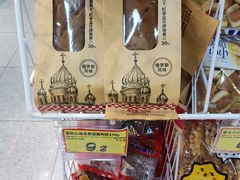 -好特卖HotMaxx(杭州滨江宝龙城店)