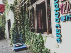 -蜜桃餐厅·古运河畔(南下塘店)