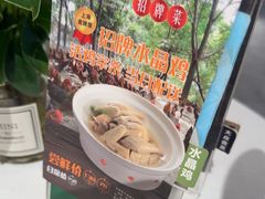 -和记小菜(名品店)
