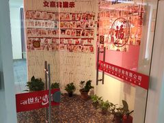 -创世纪情缘·婚恋(杭州家和店)