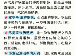 -巧克力渔家.小船海鲜胶东菜(万平口店)