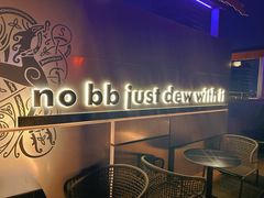 -DEW Lounge(深圳湾店)
