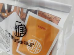 -糖涩(新佳丽店)