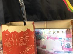 -半坡九号老挝冰咖啡