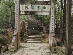 -大慈岩风景区