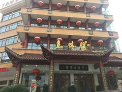 门面-千岛湖鱼味馆(十字街总店)