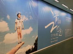 -天津美术学院-校史馆