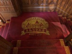 -马勒别墅·中餐厅