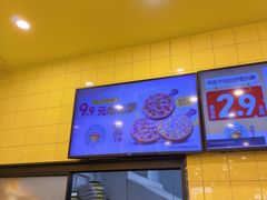 -尊宝比萨(南田店)