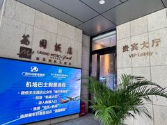 -南宁荔园维景国际大酒店·荔园中餐厅