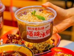 -冒椒火辣(太古里店)