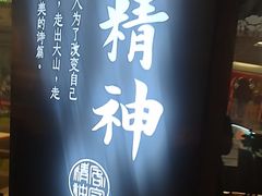 -客家班·客家菜(嘉禾金铂店)